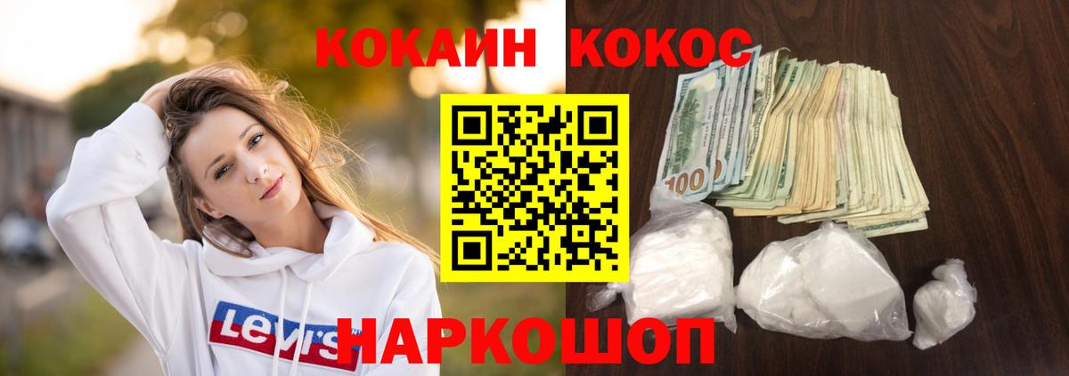 COCAIN VHQ Заводоуковск