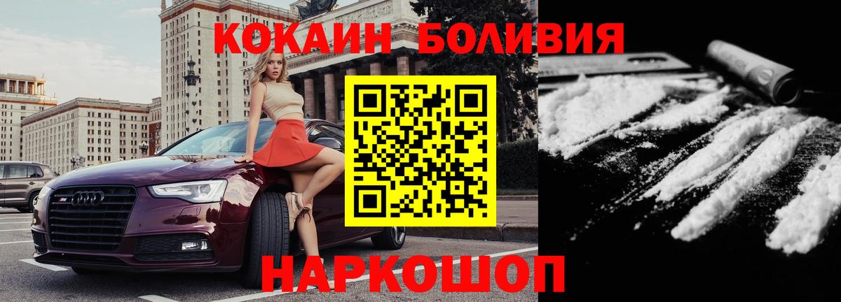КОКАИН 99%  Cocaine 98%  Вход с VPN  Заводоуковск 