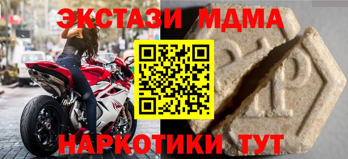 Экстази диски  Вход с VPN  Заводоуковск 