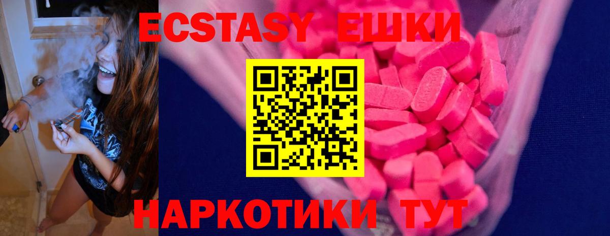 Экстази VHQ Заводоуковск
