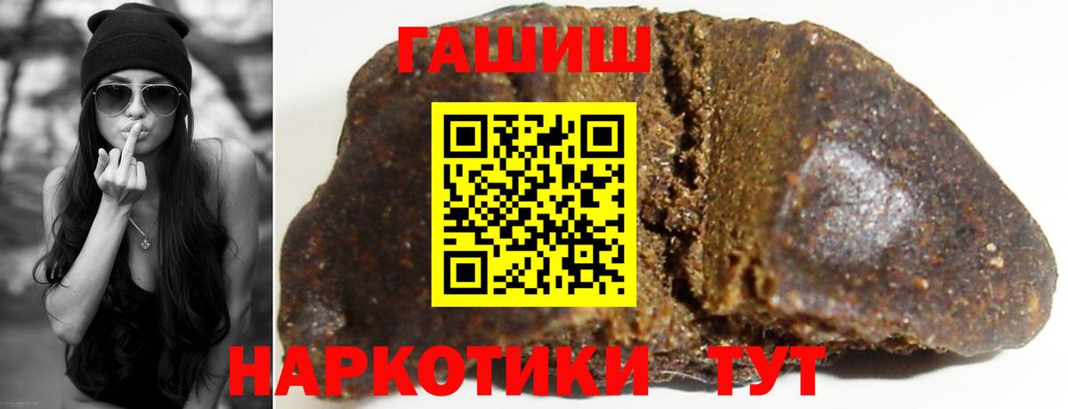 ГАШИШ  Вход с VPN  Заводоуковск  ГАШИШ хэш  ГАШ убойный 