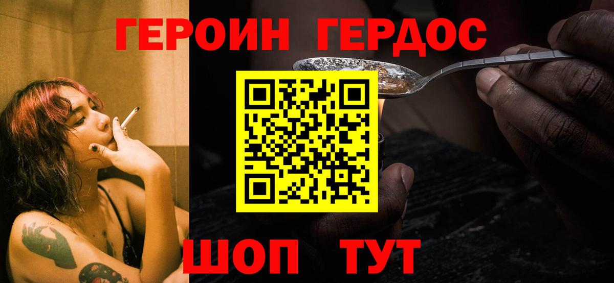 Героин гречка  Героин  Заводоуковск  Вход с VPN 