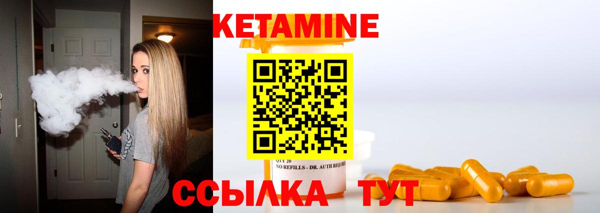 Кетамин VHQ Заводоуковск
