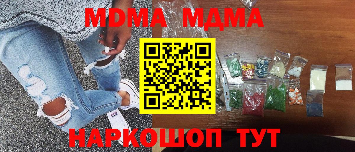 MDMA VHQ Заводоуковск