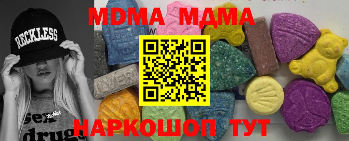 МДМА crystal  МДМА кристаллы  MDMA  Заводоуковск  Вход с VPN 