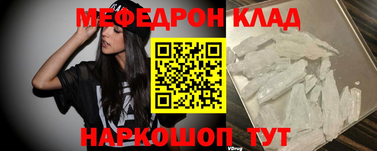 Меф  Вход с VPN  Меф  Мефедрон mephedrone  Заводоуковск 