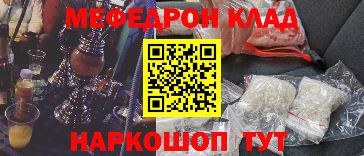 Меф мяу мяу  Заводоуковск