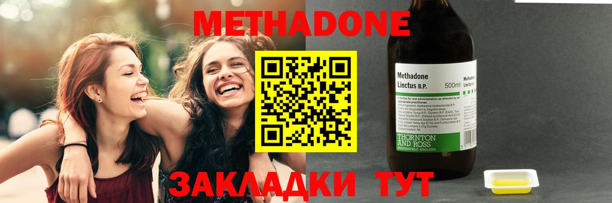 Метадон белоснежный  Вход с VPN  Заводоуковск 