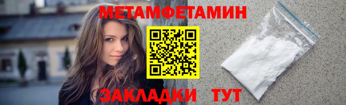 Метамфетамин витя  Вход с VPN  Заводоуковск 