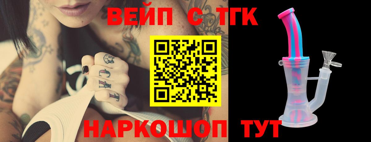 Заводоуковск  Дистиллят ТГК Wax  ТГК THC oil  Вход с VPN 