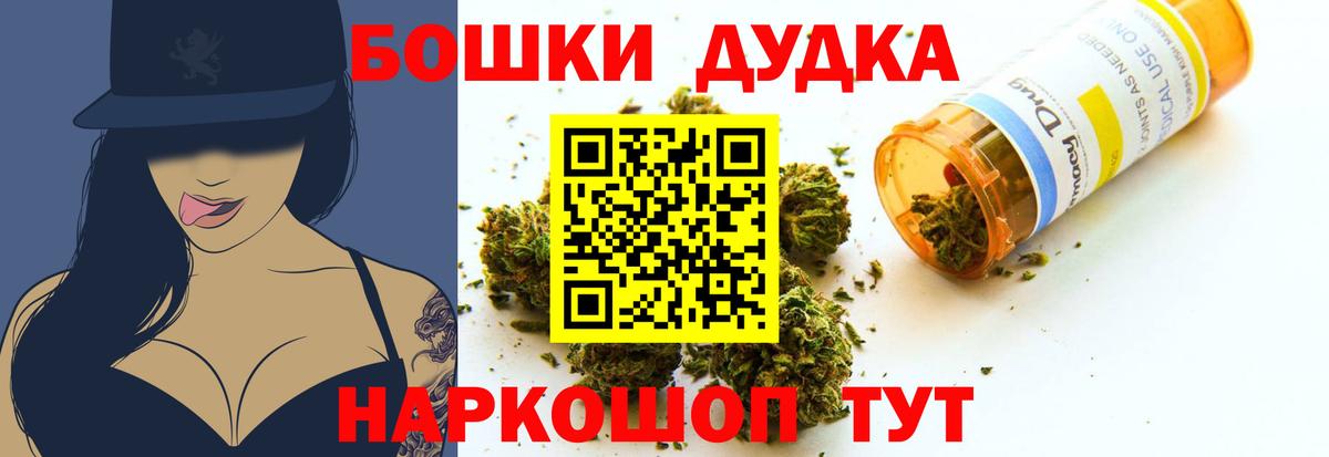 Шишки марихуана план Заводоуковск